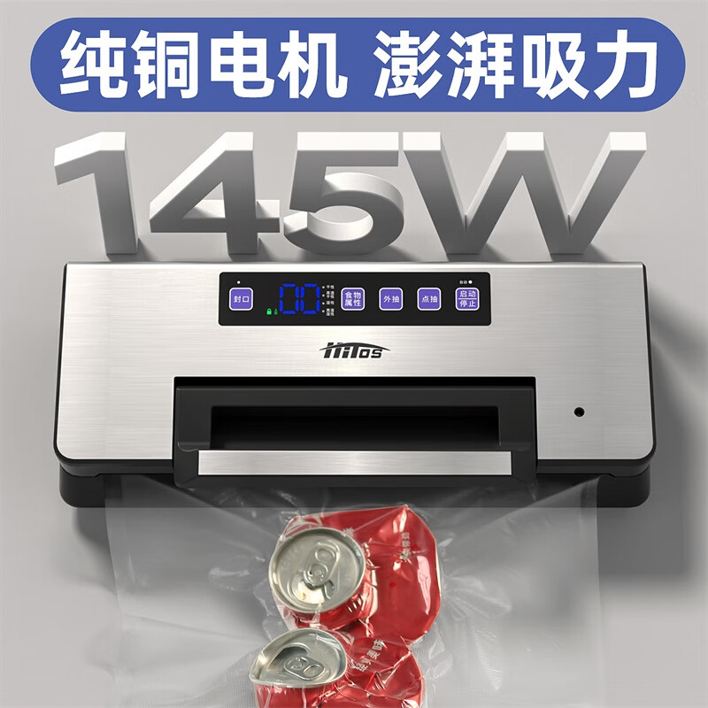 HITOS high suction vacuum sealing machine small commercial fully automatic household packaging machine vacuum food preservation machine high power wet and dry vacuum sealing machine compression air pump large pump top version 100KPA hurricane suction daily pumping 800+ bags 32cm