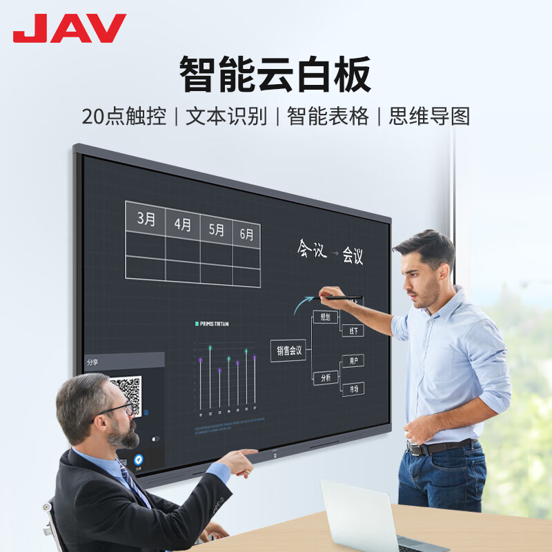 JAV Intelligent AI Conference Tablet Touch Screen All-in-one Conference TV All-in-one Touch Screen Conference Room Display All-in-one Video Conferencing Touch Electronic Whiteboard 75-inch Sci-Fi Edition Max Built-in Camera + Wall Mount + Same Screen Device + Page Turning Pen Android System (8G Memory)