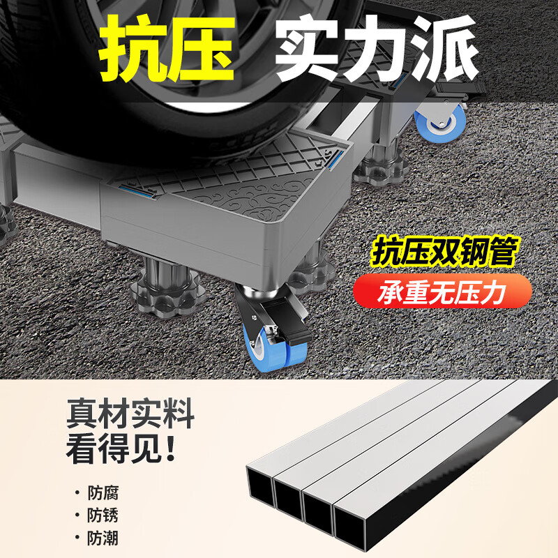 JCZS German brand double-tube washing machine base mobile universal caster fully automatic drum bracket elevated storage support gray 19 single tube four feet + four single locking wheels 1 pc
