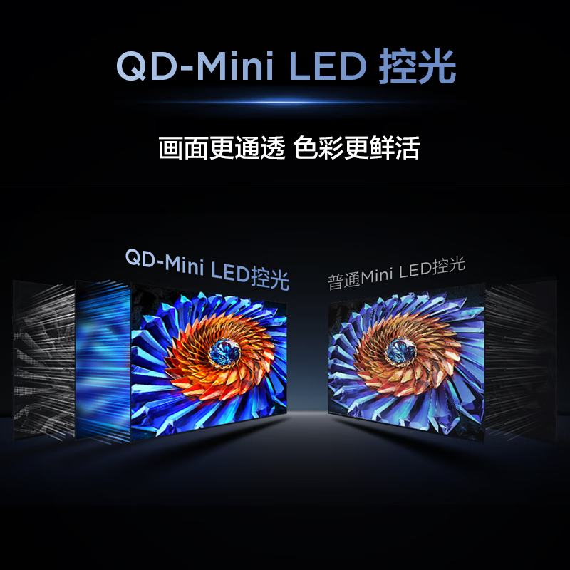 TCL TV 75J8L Pro75-inch QD-Mini LED Huaxing high-end HVA screen Quantum dot Pro2025 Onkyo 2.1+2 audio ultra-thin integration