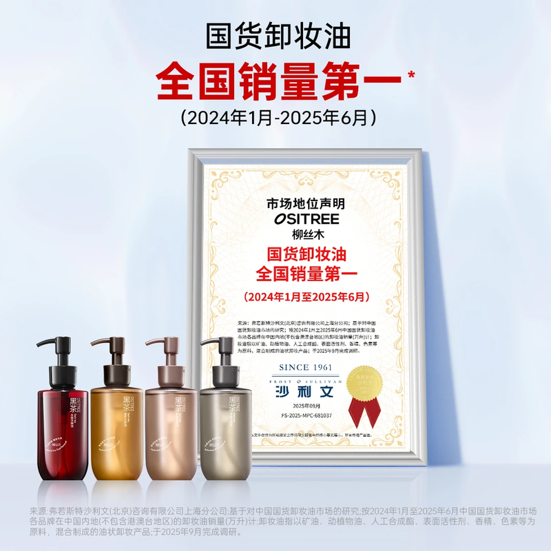 Ositree Black Tea Cleansing Oil Women's Facial Three-in-One Mild Makeup Remover Sensitive Skin Deep Cleansing Gift 225ml