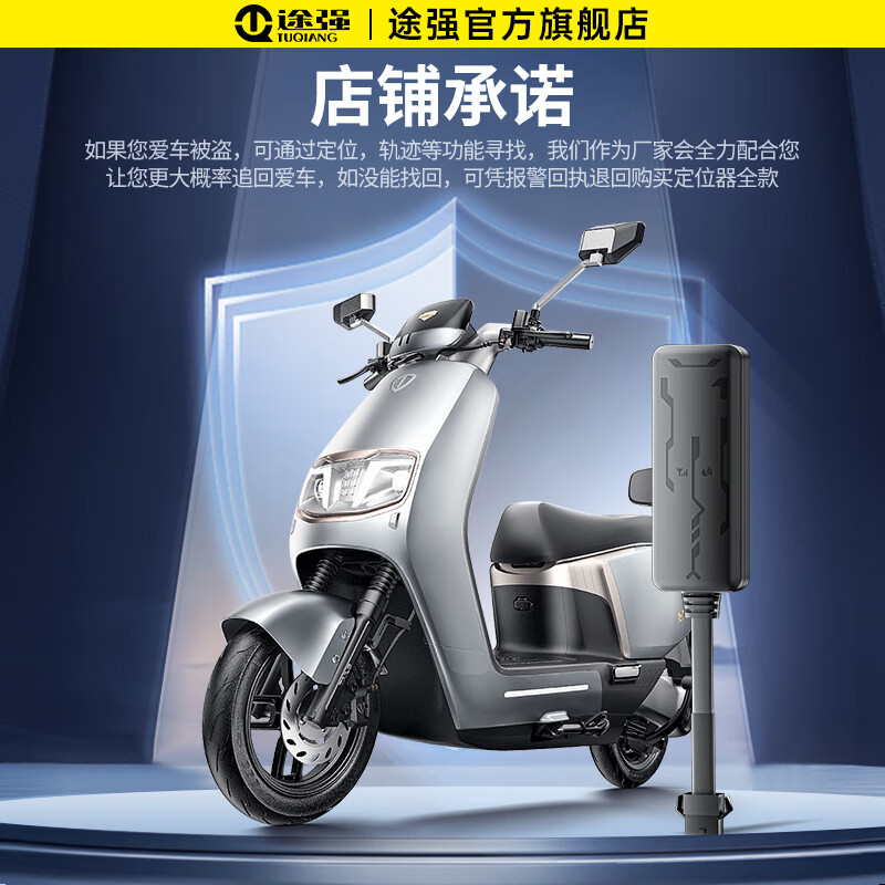 Tuqiang GPS locator tracker electric vehicle motorcycle tracker Beidou mini car anti-lost anti-theft device