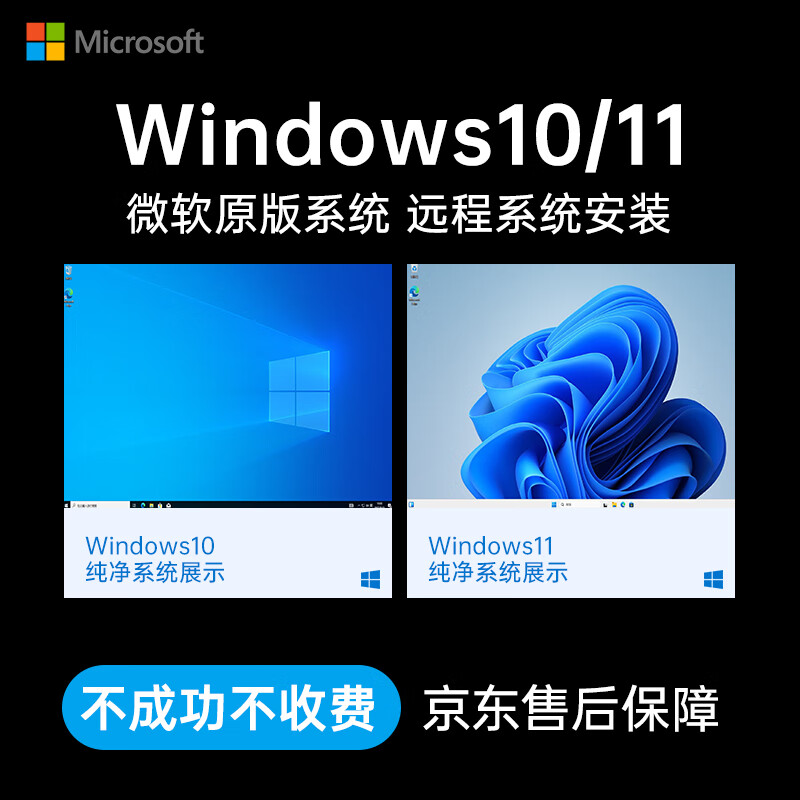 Remote reinstallation of genuine system computer repair win7/10/11 professional version Apple mac notebook dual system virtual machine M chip desktop installation original pure genuine system Please consult customer service before bidding