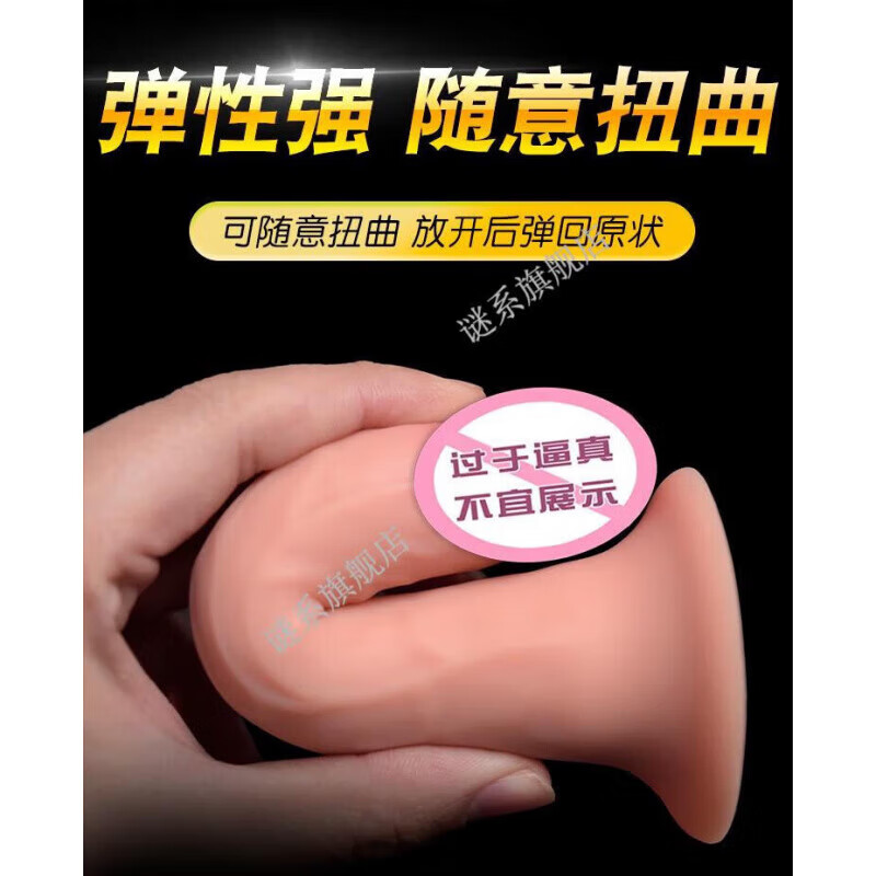 Mystery simulation super soft cock silicone dildo penis for women to use physiological decompression organ to play male genital intercourse. Soft model medium size 3cm in diameter. Specialized for masturbation and masturbation. Adult sex toy.
