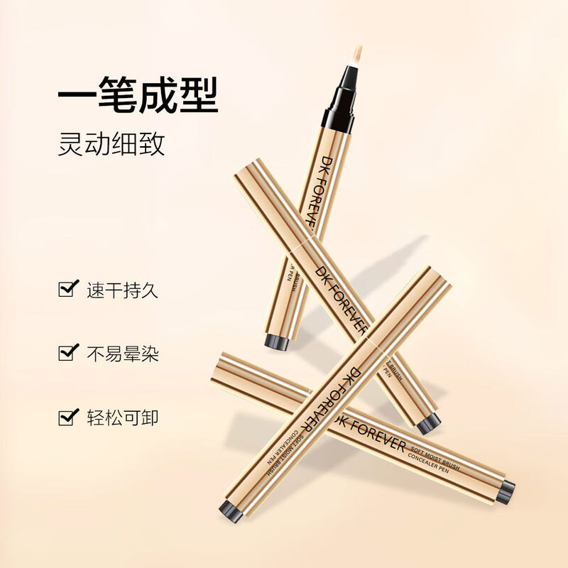Xiaohongshu Concealer Pen Covers Dark Circles, Acne Marks, Spots, Brightens Facial Brush Press-On Concealer Pen 1 Easy Concealer