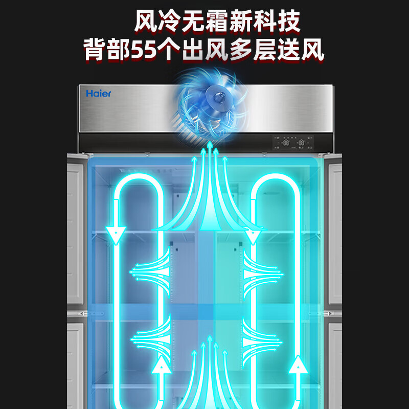 Haier kitchen refrigerator commercial vertical four-door\six-door freezer hotel canteen hotel restaurant back kitchen stainless steel copper tube large capacity 900 liters four-door fully refrigerated air-cooled frost-free first-class energy efficiency