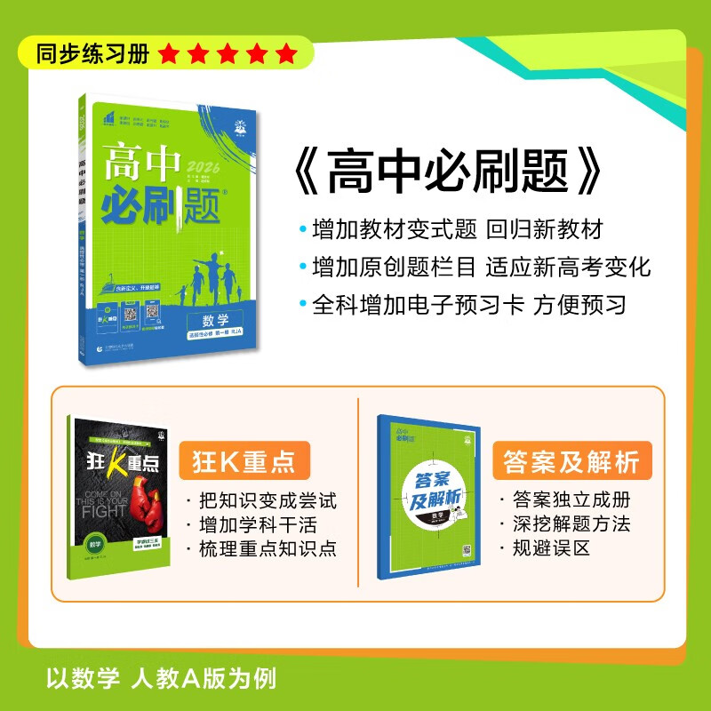 2026 High School Compulsory Questions, High School Grade 1, History, Compulsory Courses, Volume 1, People's Education Edition, Textbook Synchronous Exercise Book, Ideal Tree Books