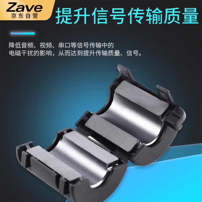ZAVE magnetic ring anti-interference device anti-band magnetic core shielder gray button magnetic ring 2035-0930 inner diameter 9mm