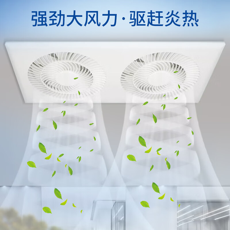 Hangzhou Samsung 7cm Kitchen Cooler Embedded Dressing Room Integrated Ceiling Air Cooling Fan 7丨30x30cm丨Direct Blowing + 16w Lighting丨Three Gears丨Touch Screen Snap Spring丨Suspended Ceiling Universal Style