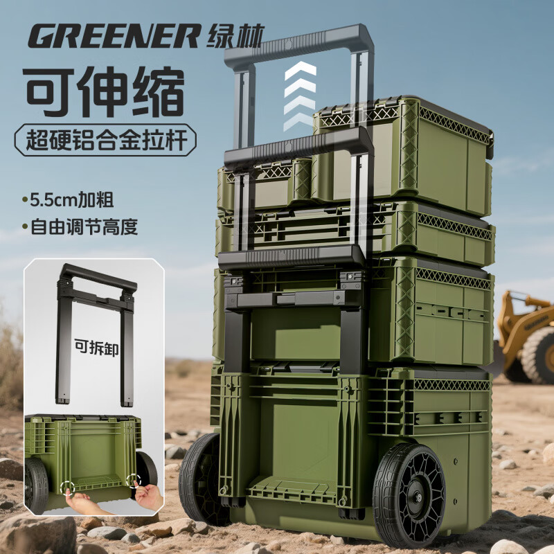 GREENER Tool Box Hardware Storage Box Combination Stacking Box Trolley Industrial Grade New Base Station Type Hand Pulled Large Box Base Station Type Stacking Tool Box No. 1 Parts Box