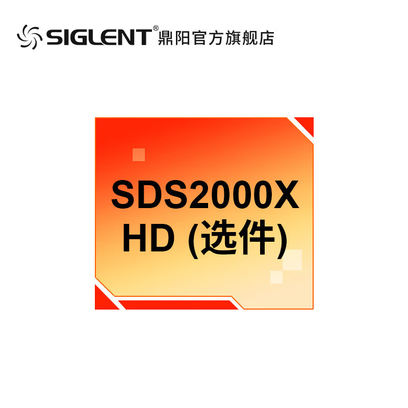 SIGLENT Oscilloscope Options SDS2000X HD Series Accessories Software Hardware SDS2000HD-FG_Arbitrary Waveform Generator Options