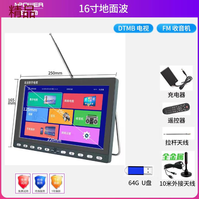Riqin DTMB ground wave mobile small TV portable online audio and video player for the elderly 16-inch TV + remote control + dual antennas + 64G