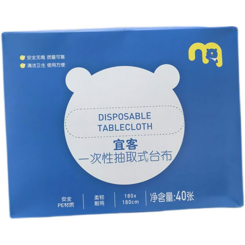 Mai Zhenxuan Metro aka disposable PE tablecloth 180 180cm removable tablecloth 40 sheets camping picnic aka Yike one 80*18