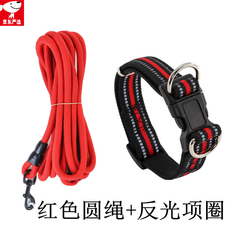 Dog leash extended 3 meters 5 meters Teddy golden retriever collar medium and large dog training p chain dog walking rope 12mm/red + D-shaped reflective collar (40-80 pounds) 3 meters