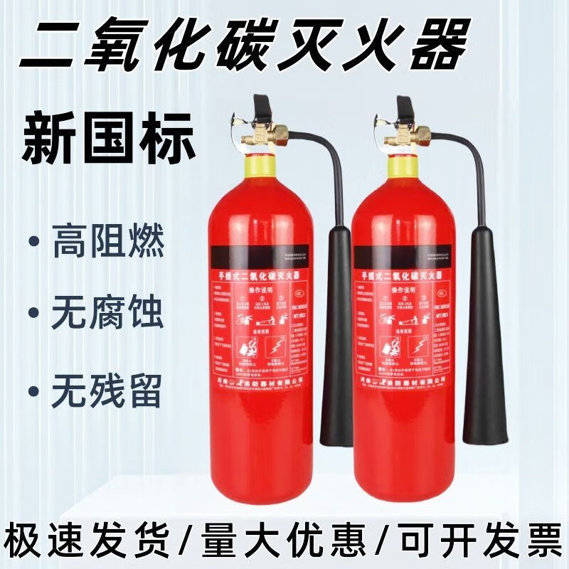 Carbon dioxide fire extinguisher 235 machine room precision instrument special dry ice 3kgco2 dioxide 5kg set new date alloy steel