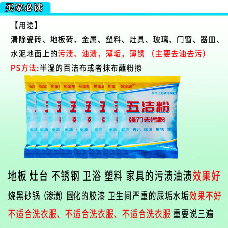 Five Cleansing Powder Household Decontamination Powder Powerful Kitchen Cleaner to Remove Yellow Bathroom Powerful Decontamination Powder Floor Tiles Affordable 6 Pack