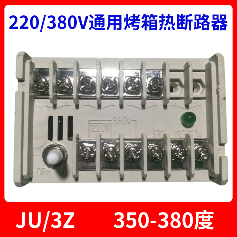 Zhejiang Liushi Electronic Instrument Factory Thermal circuit breaker JU-1F 2F 3F 4F 1Z 2Z 3Z Oven temperature limiter No. 4 JU-2Z/350-380 degrees/two-layer oven top row 4