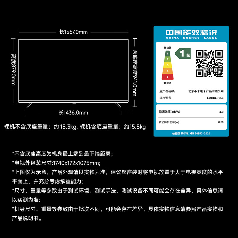 Xiaomi (MI) REDMI Smart TV A70 2025 Energy Saving Edition 70 inches 144Hz high refresh rate 2GB+32GB L70RB-RAE