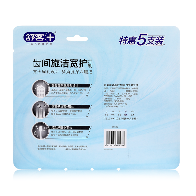 Shuke interdental cleaning toothbrush, wide head and soft, multi-angle soft bristles, gum protection, antibacterial cleaning toothbrush, 5 pieces, on clearance.