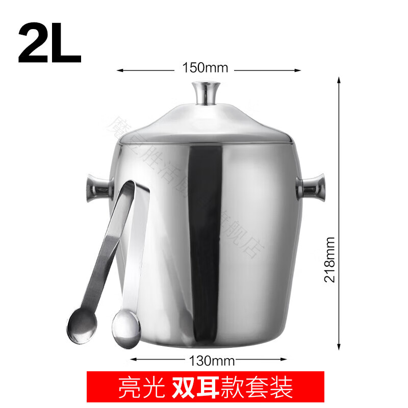 Magic Bean Shenghuo stainless steel ice bucket champagne bucket red wine iced beer ice bucket ktv bar insulation ice wine bucket ice bucket 2L bright binaural ice bucket with ice clip set