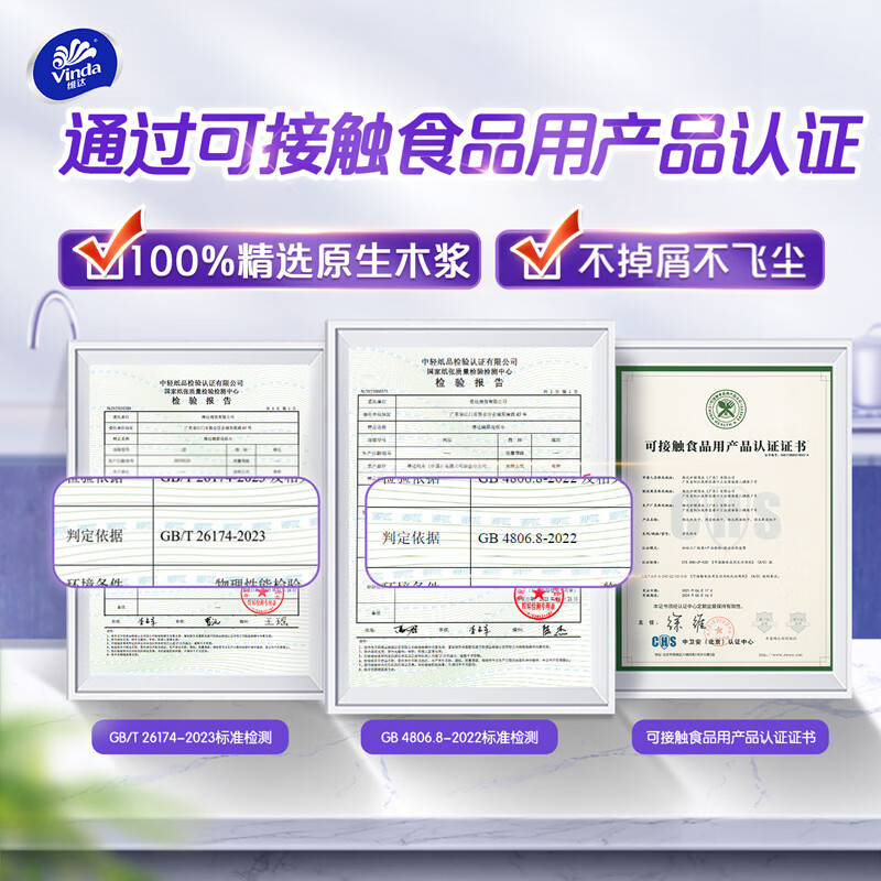 Vinda kitchen paper 152 sheets*6 packs, food-contact grade, hanging paper towels, thick, tough, washable kitchen paper