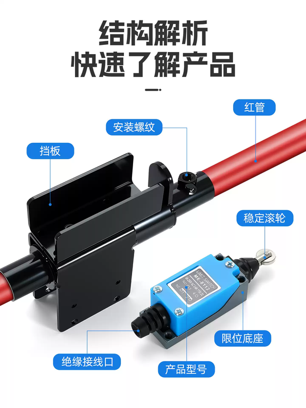DOUWEN's new limiter base is punch-free, lift car limit switch, scissor car, lift car, retractable height limit pole, separate base with ear protection