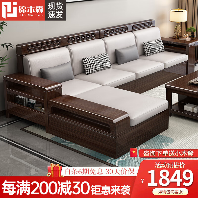 Jinmusen purple gold sandalwood solid wood sofa living room 2025 new modern new Chinese style small apartment winter and summer dual-use storage furniture five-seater + coffee table + middle box