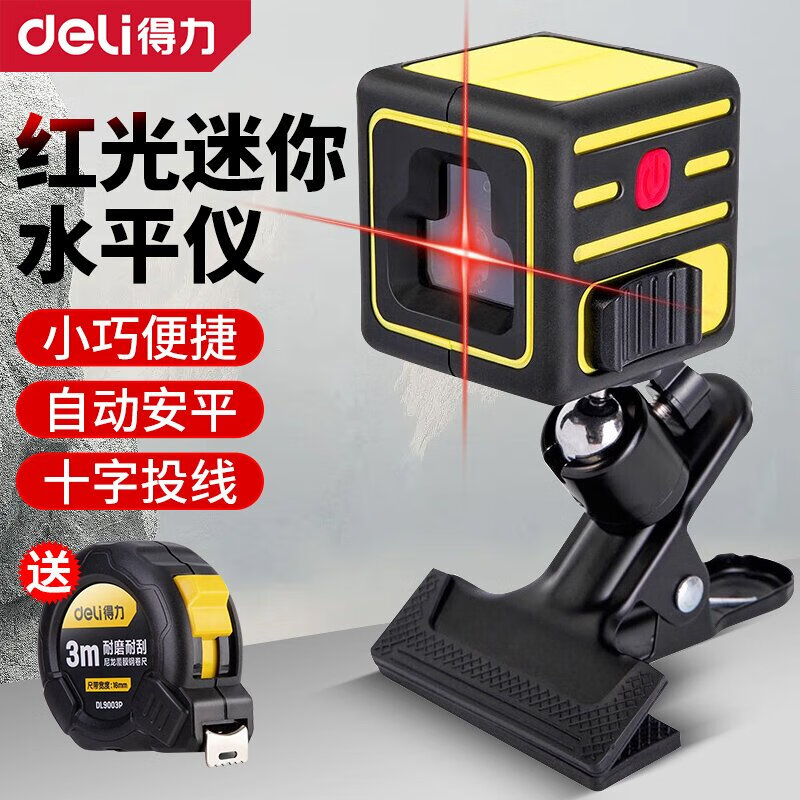 Deli green light red light level 2-line laser mini high-precision infrared strong light line meter line meter level meter measuring tool red light mini level DL332102
