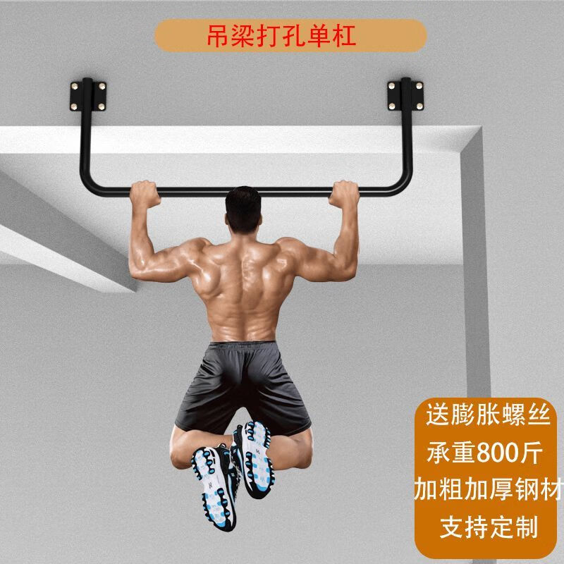 Chaosihui Suspended Beam Horizontal Bar Indoor Pull-Up Home Perforated Wall Side Beam Upper Wall Horizontal Bar Sandbag Rack Fitness Equipment Customized Contact Customer Service
