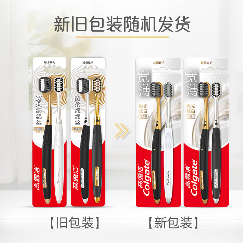 Colgate 48-hole wide-head ultra-fine soft bristle charcoal spiral gum protection stain remover adult toothbrush men *2 new and old packaging shipped randomly