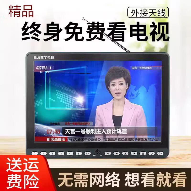 Riqin DTMB ground wave mobile small TV portable online audio and video player for the elderly 16-inch TV + remote control + dual antennas + 64G