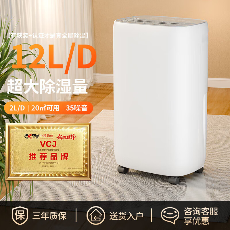 VCJ 200 square meters whole house dehumidification丨40L water returns to Nantian Dehumidifier household dehumidifier energy saving subsidy 15% dehumidifier Guangdong industrial drying dryer small moisture absorption 30L/day whole house dehumidification丨compression condensation 50 times丨negative ion purification