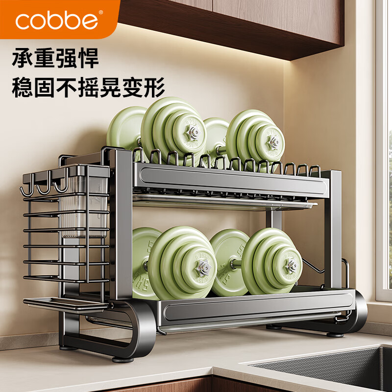 Cobbe Kitchen Dishes and Dishes Storage Rack Stainless Steel Drainage Bowl Rack Tableware Storage Rack Knife Rest Chopstick Tube Chopping Board Rack Second Layer - 43cm - Fully Equipped Highly Recommended by the Store Manager