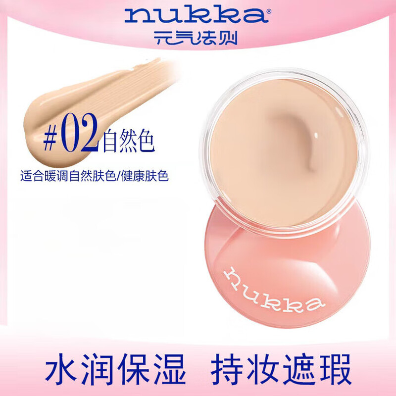 Vitality Law Water Essence Glossy Foundation Cream Long-lasting Matte Matte Dry Skin Suitable for 02 Natural Color 12g On Clearance