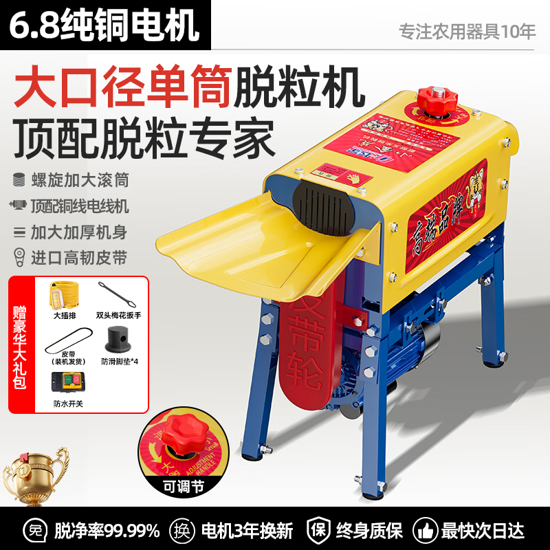 Yinxi (yinxi) Yinxi corn thresher new model household small fully automatic corn peeling electric corn beating corn rice bag all-in-one threshing super large diameter single barrel 6 points 8 motor switch