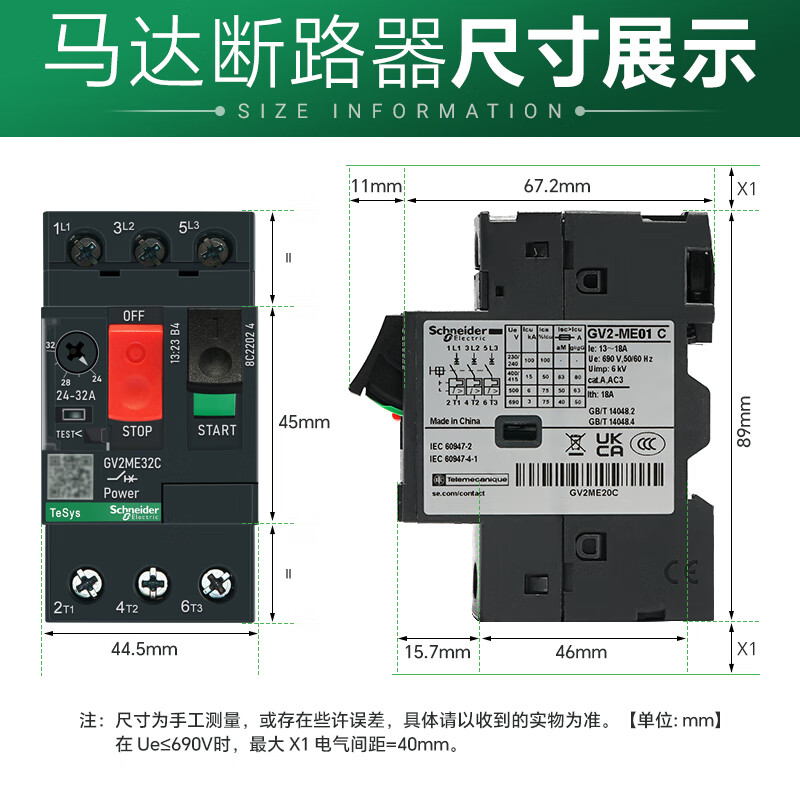 Schneider Motor Circuit Breaker GV2ME08C Motor Start Thermal Magnetic Protection Switch 0.1A~32A 3P GV2ME Protection Box (GV2-ME02C)