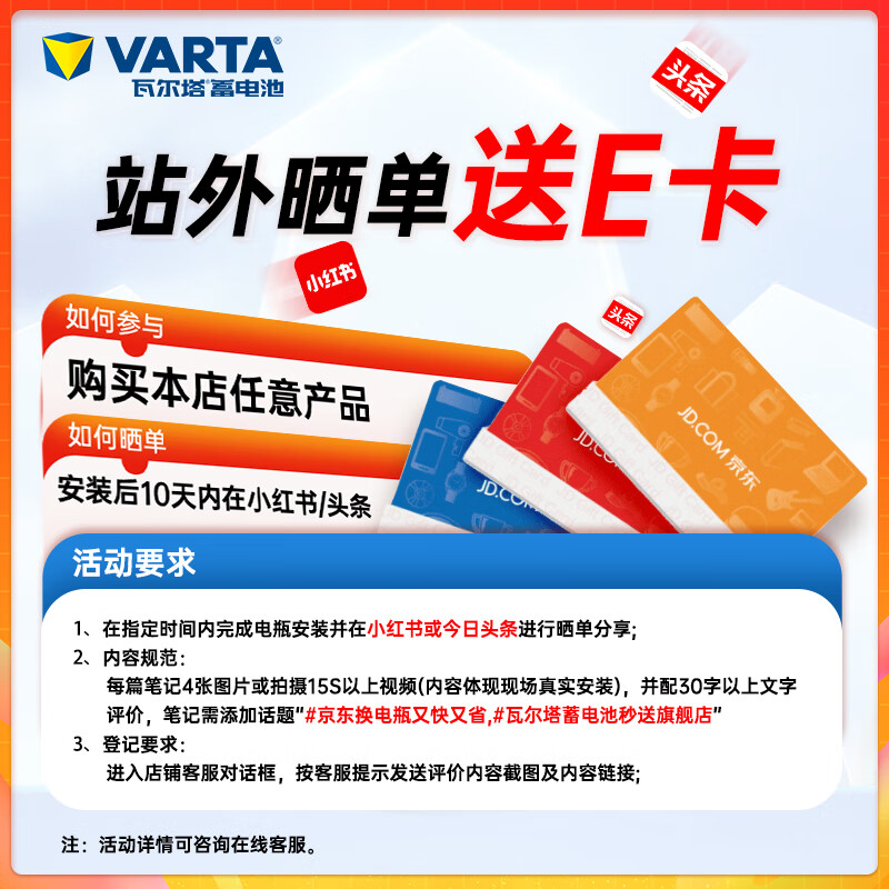 VARTA car battery blue label 86-610 Buick Dodge Chevrolet Jeep Yongyuan trade-in