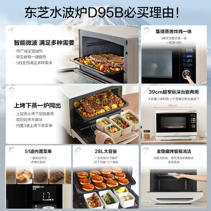 TOSHIBA water wave oven household microwave oven 28L ultra-thin micro-steaming, baking, frying and stew all-in-one steam oven touch color screen ER-D95BW water wave oven D95
