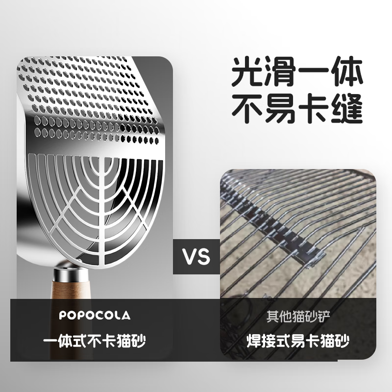 POPOCOLA cat litter shovel 304 stainless steel fine-pore mineral sand bentonite two-in-one poop shovel artifact special metal cat poop shovel