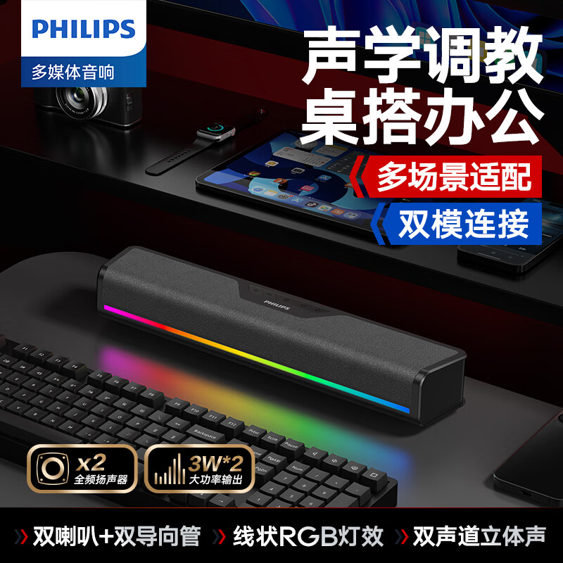 Philips SPA3100 Bluetooth Speaker Computer Audio Game Esports Home Desktop Laptop Built-in Battery RGB Atmosphere Light Table Top