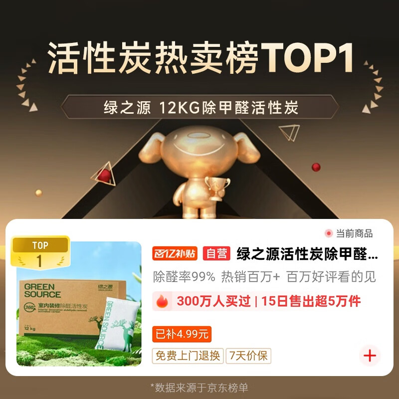 Greensource activated carbon formaldehyde removal carbon bag 12kg360 interior decoration new house household formaldehyde remover odor removal