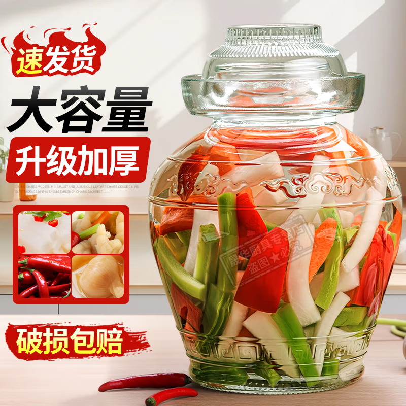 Yingyao pickle jar glass pickle jar household sealed pickle jar pickle jar thickened kitchen pickle storage container upgraded thickened 10 catties