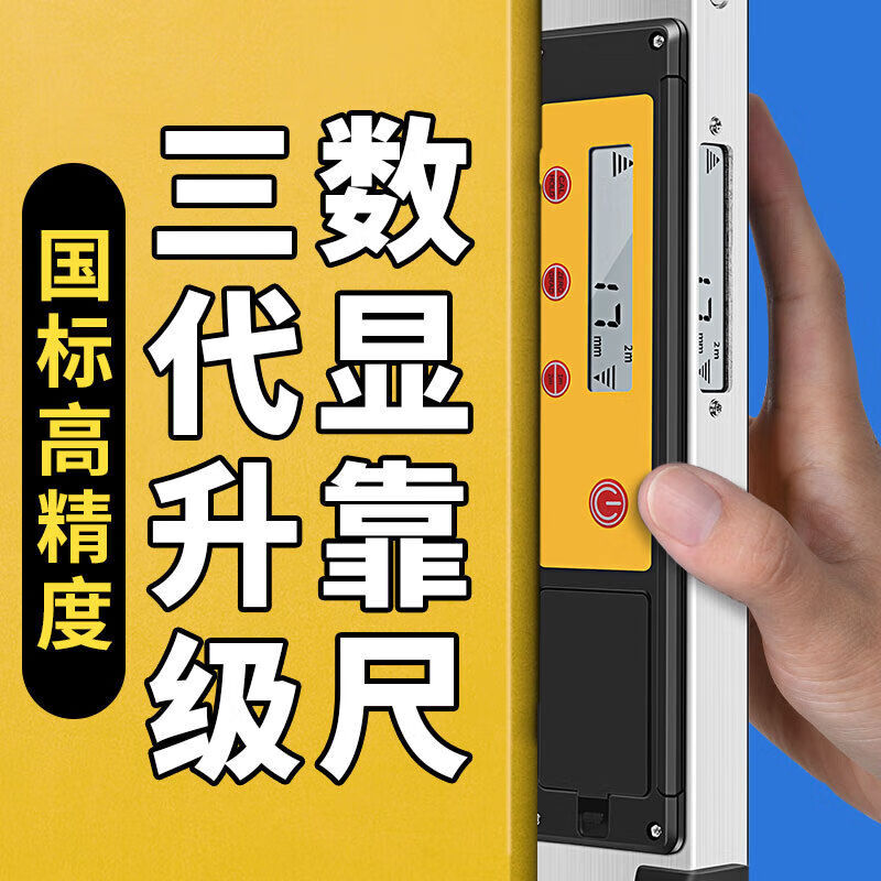 Yonghuan ruler 2-meter folding aluminum alloy electronic Southern ruler 2-meter folding aluminum inspection tool electronic number third generation electronic digital display (non-Southern) 2-meter ruler + 12 tool kits