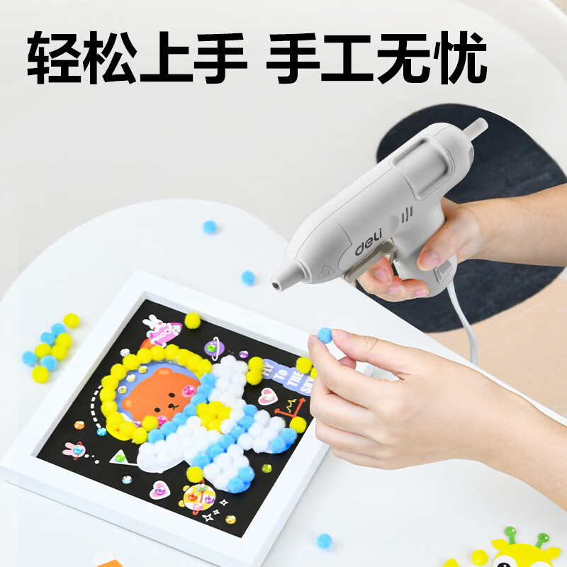Deli hot melt glue gun household hot melt glue heating high viscosity 7MM glue stick 20W children's handmade DIY glue gun