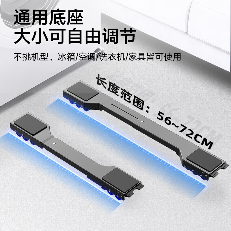 Washing machine support base drum pulsator washing machine base mobile rack refrigerator pulley base suitable for Haier Little Swan Panasonic Siemens and other universal foot pads mobile pulley base black 36 wheels/universal model