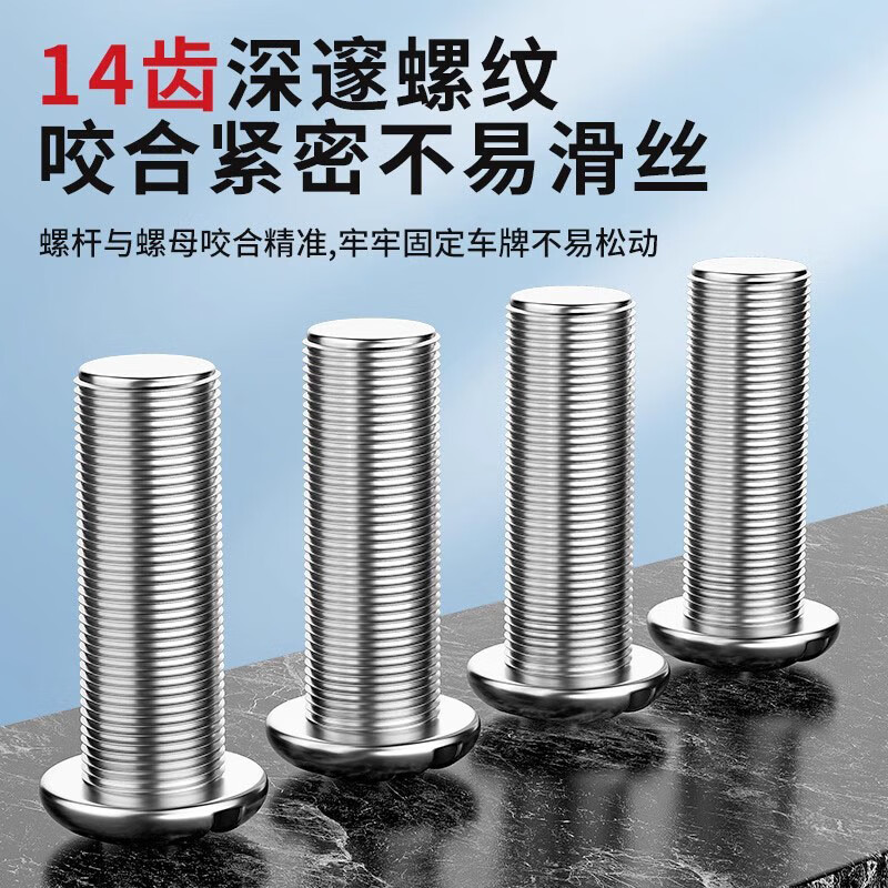 Aijiayu electric vehicle license plate fixing nut stainless steel anti-theft screw cap buckle special rear license plate seamless sealing screw fixing nut 2 sets 8 pieces