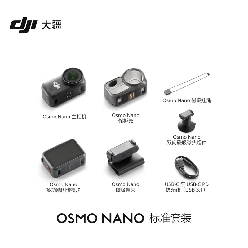 DJI Osmo Nano Standard Kit (64GB) Free View Wearable Camera Vlog Cycling Parent-Child Pet Sports Camera 4K Thumb Camera