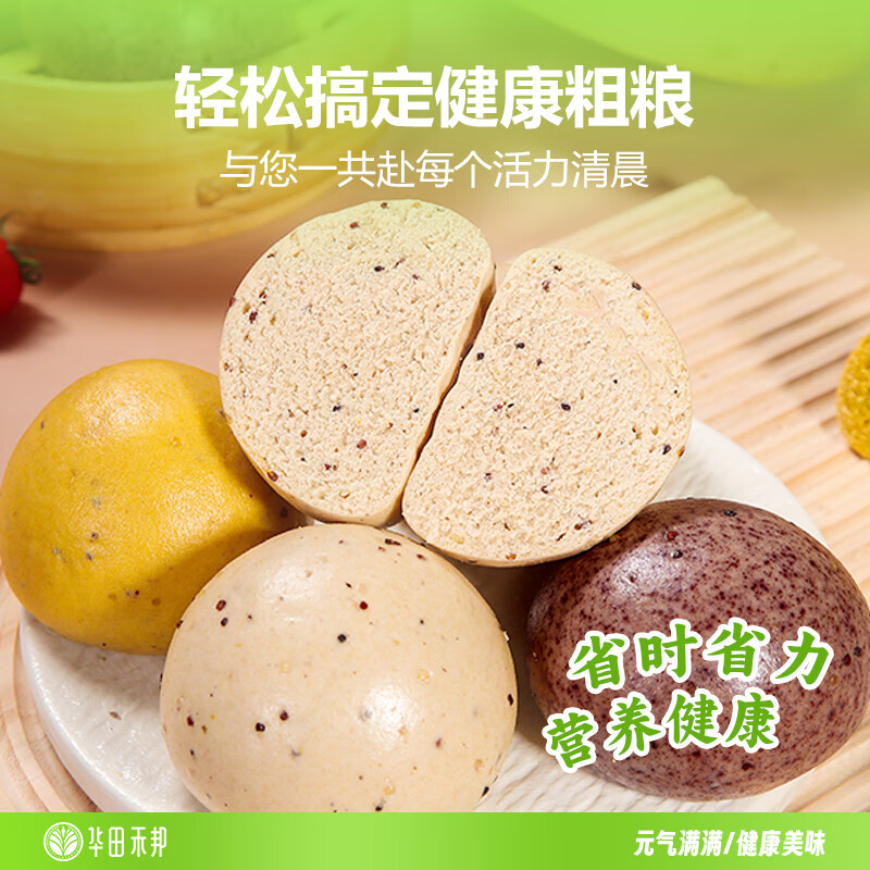 Huatian Hebang three-color quinoa whole wheat multigrain steamed buns 600g*2 bags 12 handmade whole grain multigrain buns instant pasta breakfast