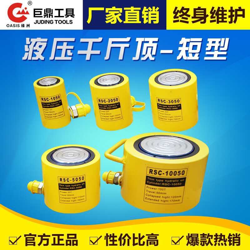 Jingxinda separated hydraulic 5T10T20T30T50T100T ton split short type extended cylinder 30 tons (14mm stroke) with 700 pump