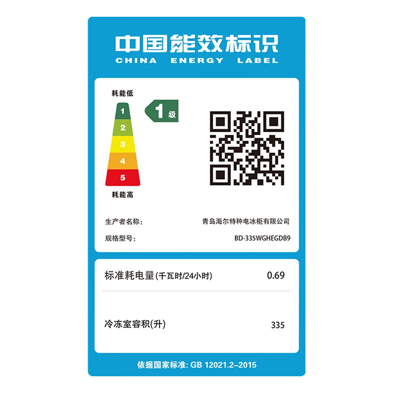 Haier vertical freezer household air-cooled frost-free refrigeration and freezing dual-purpose one-click conversion fresh-keeping cabinet large-capacity fully refrigerated freezer trade-in Star Stone Blue -30 degrees deep cooling丨Dual frequency conversion 335L